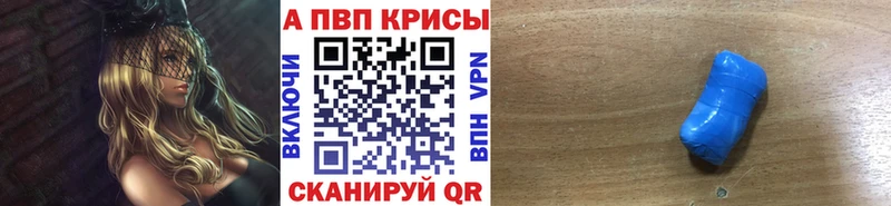A-PVP СК  Купить где  Буйнакск 