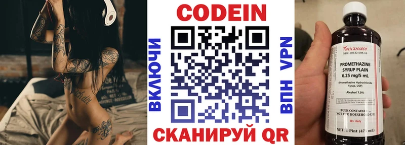 Codein напиток Lean (лин)  Купить где  Буйнакск 