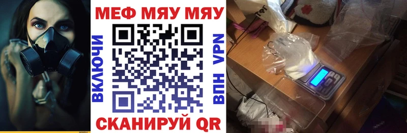 МЯУ-МЯУ mephedrone Буйнакск